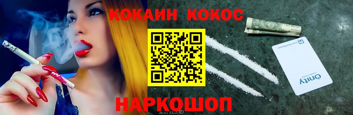COCAIN 97% Тобольск