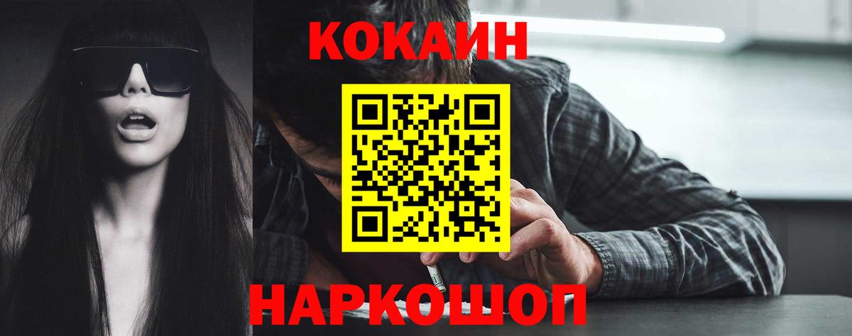 Кокаин Columbia  Кокаин VHQ  Тобольск  Вход с VPN 
