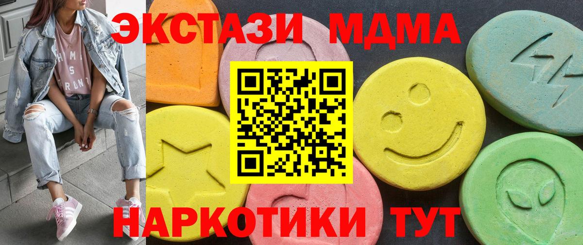 ЭКСТАЗИ XTC Тобольск