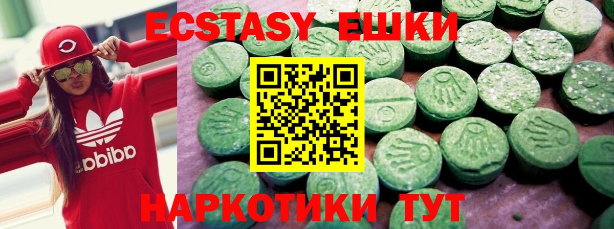 ЭКСТАЗИ  Ecstasy Дубай  Вход с VPN  Тобольск 
