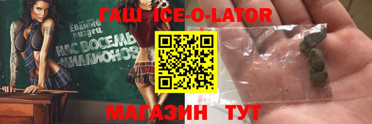ГАШ хэш Тобольск
