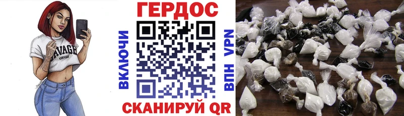 Героин хмурый  Тобольск 
