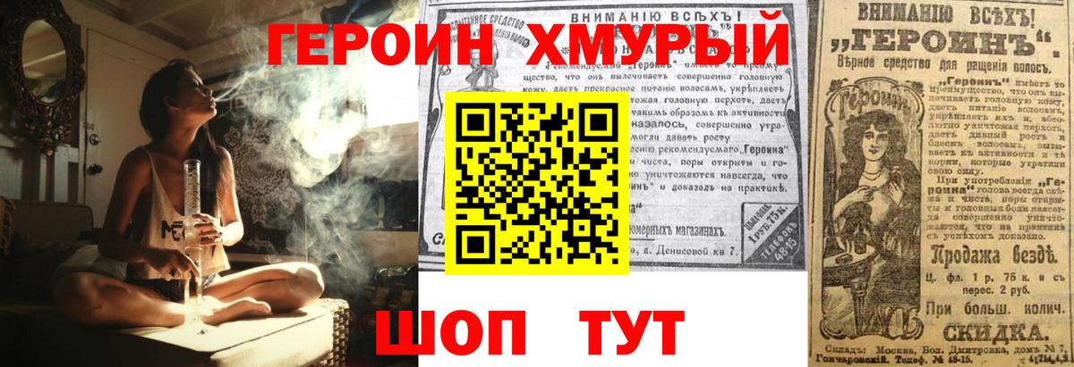 Героин афганец  Героин  Тобольск  Вход с VPN 