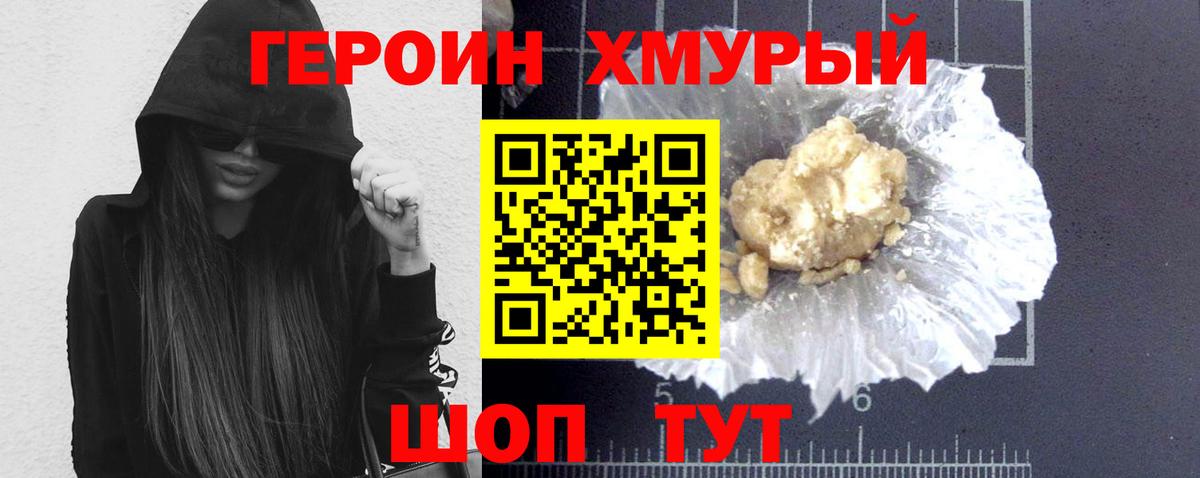 Героин герыч Тобольск
