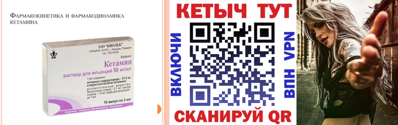 магазин    Тобольск  Кетамин VHQ 