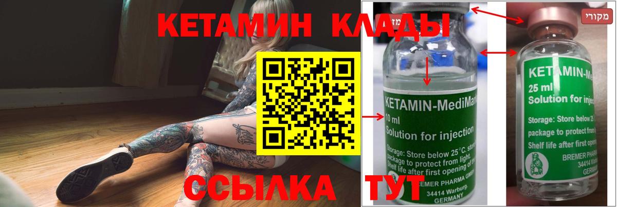 Кетамин VHQ Тобольск