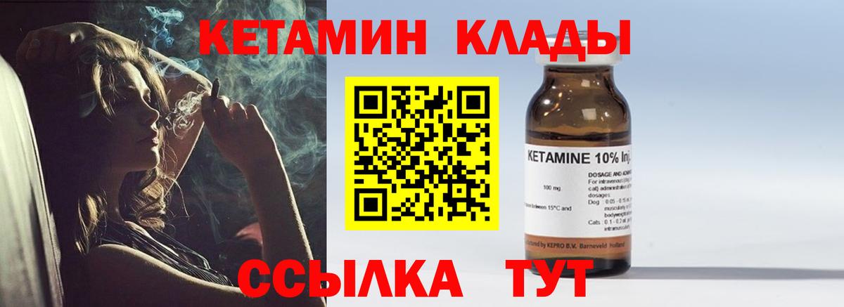 Кетамин VHQ  Вход с VPN  Тобольск  Кетамин VHQ 