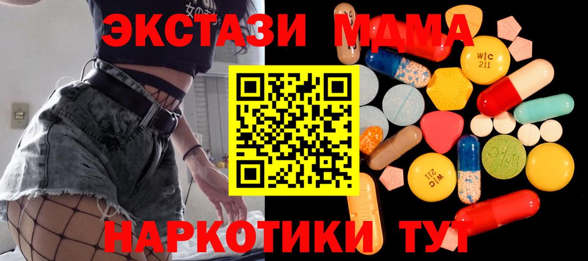MDMA молли Тобольск