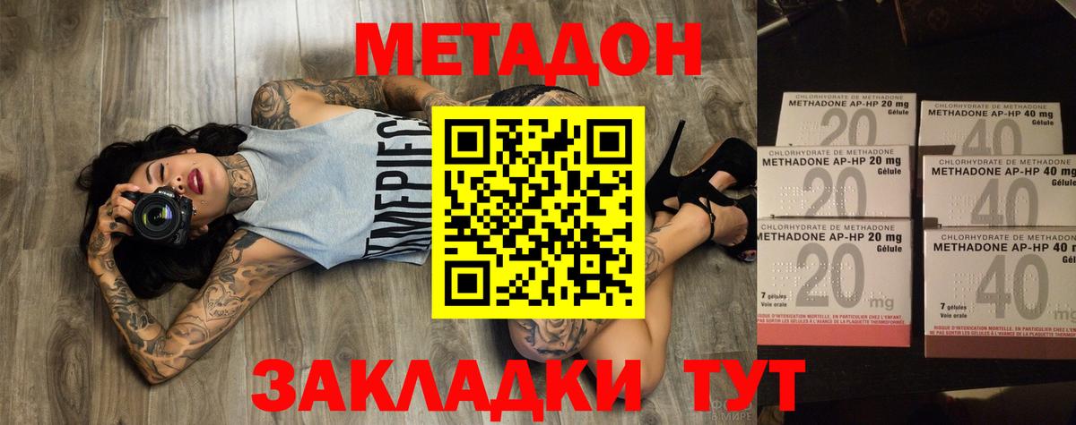 Метадон кристалл  Вход с VPN  Тобольск 