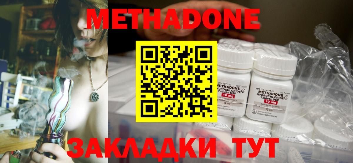 Метадон VHQ Тобольск