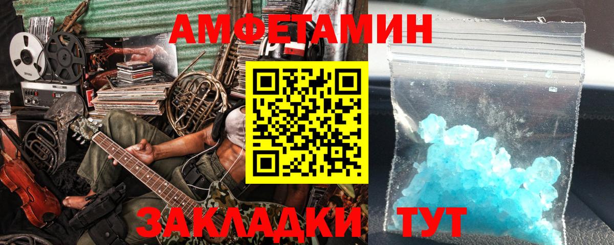 Тобольск  Метамфетамин Methamphetamine  Вход с VPN 