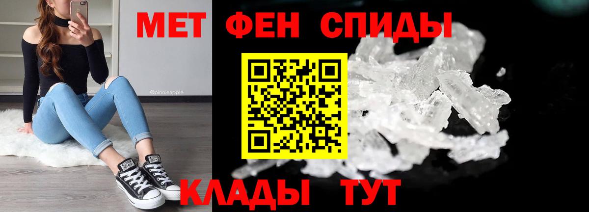 МЕТАМФЕТАМИН кристалл Тобольск