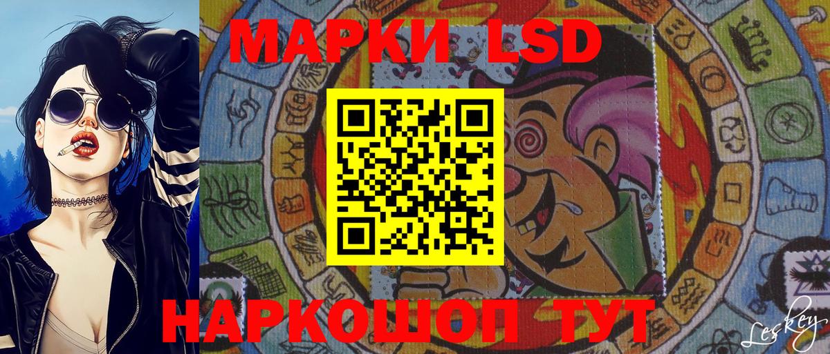 Наркотические марки 1,8мг Тобольск