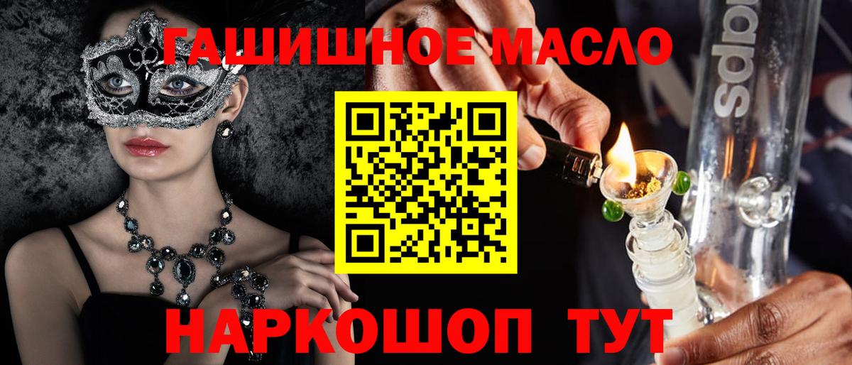 Дистиллят ТГК жижа  цена наркотик  Тобольск  Дистиллят ТГК гашишное масло  Вход с VPN 