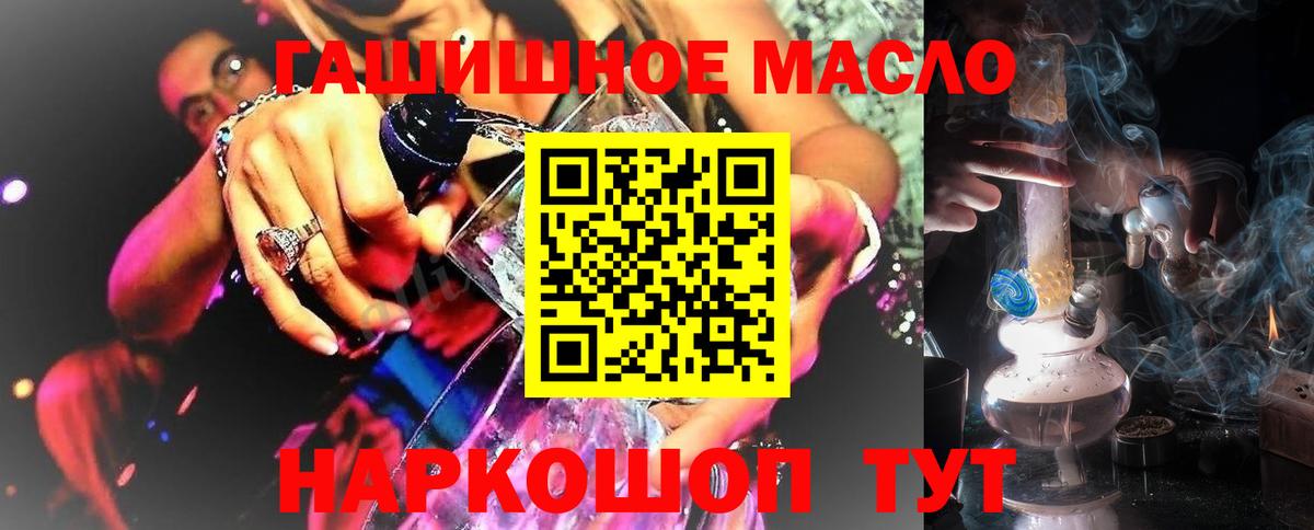 Дистиллят ТГК гашишное масло Тобольск